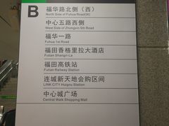 -连城·新天地(福华一路店)