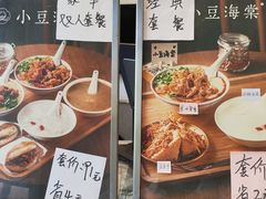-小豆海棠(嘉兴路店)