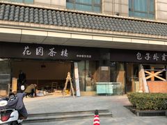 -扬州中集格兰云天大酒店