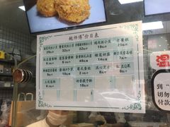 -鲍师傅糕点(春熙路店)