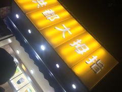 -洪都大拇指(洪都店)