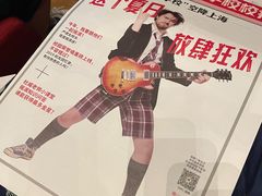 -交通银行前滩31演艺中心