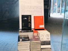 -方所(华润万象城店)