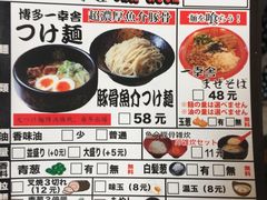 -博多一幸舍(侨福芳草地购物中心店)