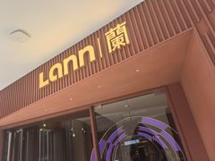 -LANN I蘭泰式古法按摩(江湾里店)