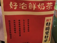 -迷客夏Milksha(无锡苏宁店)
