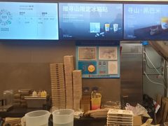 -OT另茶(上海幸福里店)