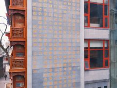 -八大处公园