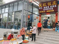 -笑红饭庄