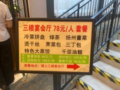 -怡园饭店-餐厅(四望亭店)