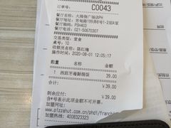 -必胜客(证大大拇指店)
