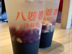 -八婆婆烧仙草(曾厝垵店)