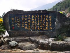-蝴蝶泉公园