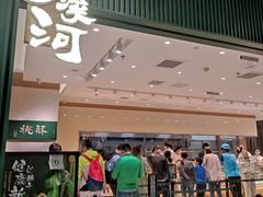 门面-泸溪河桃酥(西直门凯德店)