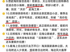 -日照灯塔风景区