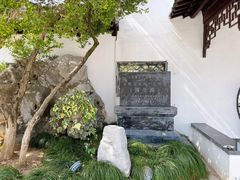 -清晏园