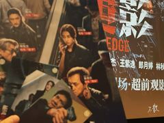 -英皇电影城(平安金融中心IMAX激光店)