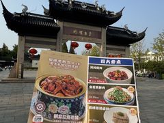 -金典银峰老鹅馆·昆山菜(亭林公园店)