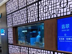 -翡翠江南(国贸商城店)
