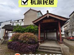 -东梓关景区村庄