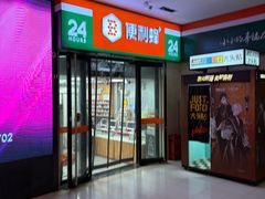 -便利蜂(新中关购物中心B1层店)