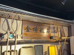 -酒肉门孔府菜(曲阜游客中心店)