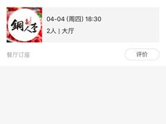 -铜人李火锅(西大街店)