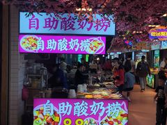 -东门町美食街