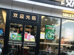 门面-魏家凉皮(马驹桥店)