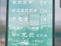 -景泰马记电烤串(景泰店)