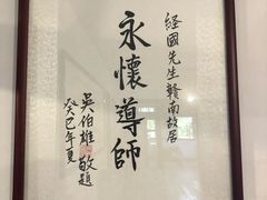 -蒋经国旧居