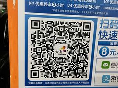 -龙湖上海闵行天街-停车场