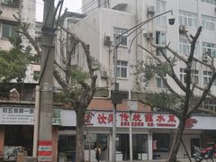 -汝萍传统蘸水菜(春华路总店)