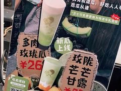 -喜茶(北京三里屯太古里店)
