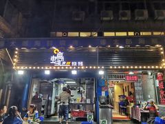 门面-蚝太郎 • 海鲜烧烤(建国路创始店)