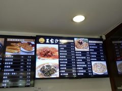 -王家沙点心店(万航渡路店)