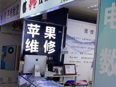 -胜灿苹果华为手机电脑维修回收(徐汇店)