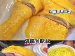八爷海南鸡饭-八爷茶餐厅