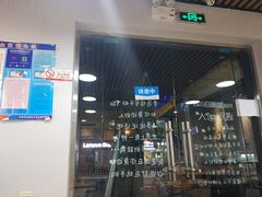 门面-乐达酸菜鱼面(山师东路店)