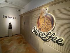 -Me Coffee下午茶艺术空间