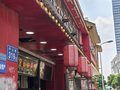 -清泉阁包子铺(中山路店)