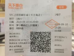 -SFC上影百联影城(大上海4DX店)