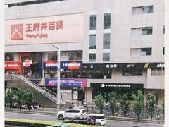 -王府井百货(总府店)