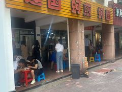 -建国蚵煎蚵面