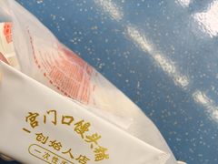 -宫门口馒头铺(创始人总店)