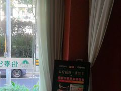 -怡泰SPA泰疗按摩(徽宁路店)
