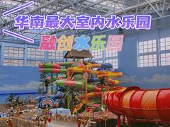 -广州融创水世界