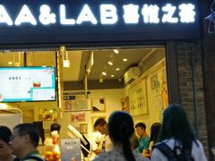 -HEYCAA&LAB 喜悦之茶(太平街店)