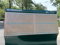 -西安浐灞国家湿地公园