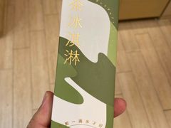 -好利来(东四店)